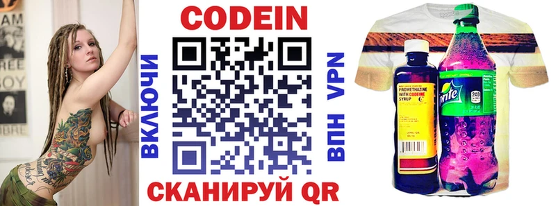 Кодеиновый сироп Lean напиток Lean (лин)  что такое наркотик  Краснозаводск 