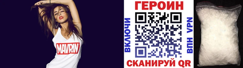 Героин гречка  Краснозаводск 
